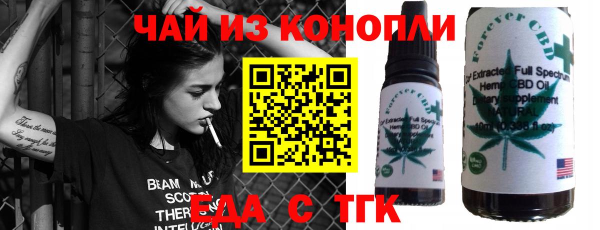 Печенье с ТГК марихуана Моршанск