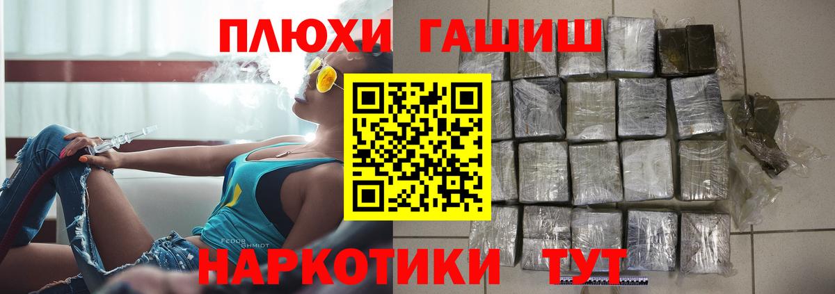 ГАШ Ice-O-Lator  ГАШ  Моршанск  Гашиш индика сатива  Вход с VPN 