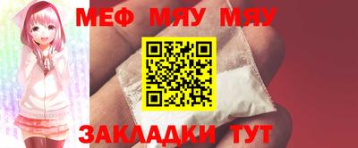 мяу мяу мука Тара