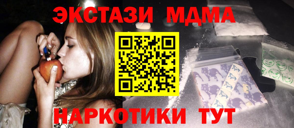 MDMA  MDMA кристаллы  Моршанск  Вход с VPN  МДМА молли 