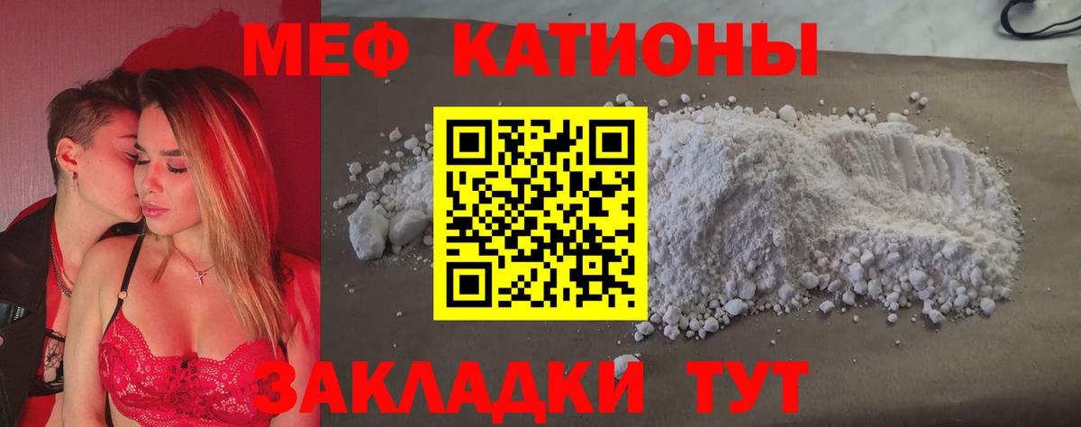 МЕФ mephedrone  купить  цена  Вход с VPN  Моршанск  Мефедрон mephedrone 