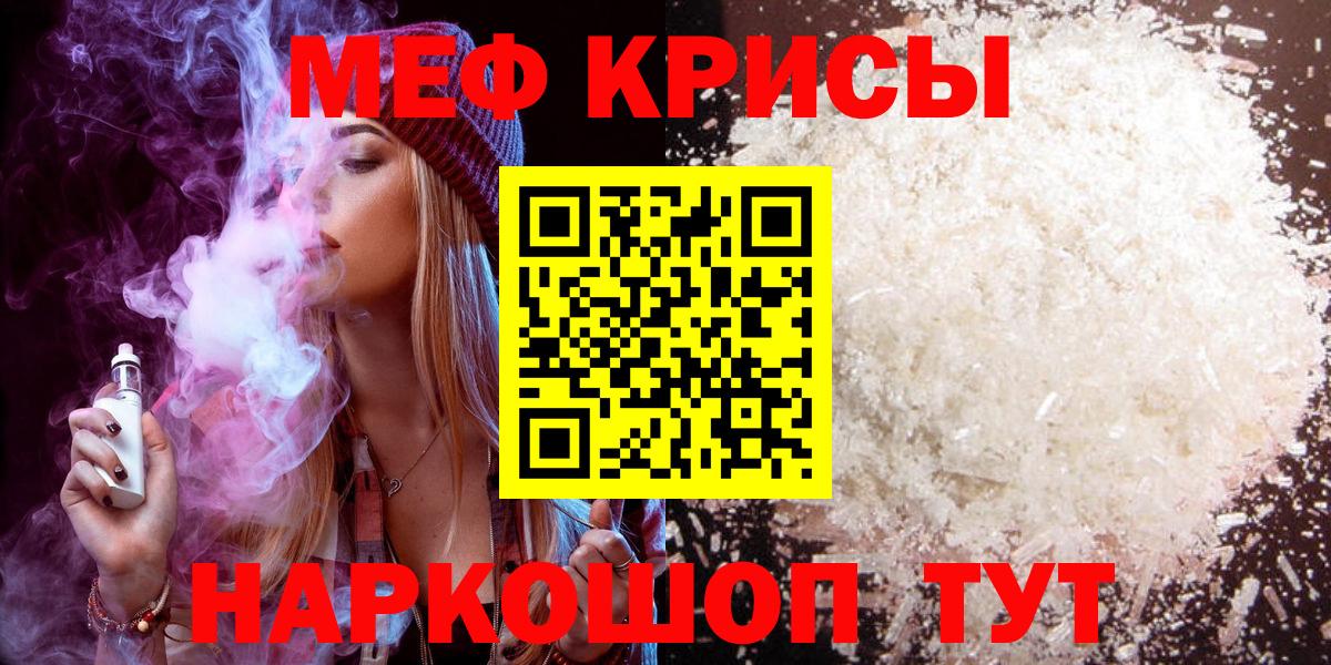 Меф мука Моршанск
