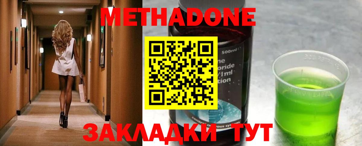 Метадон белоснежный Моршанск