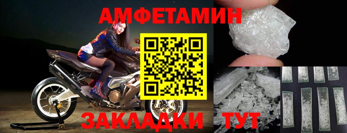 Метамфетамин кристалл Моршанск