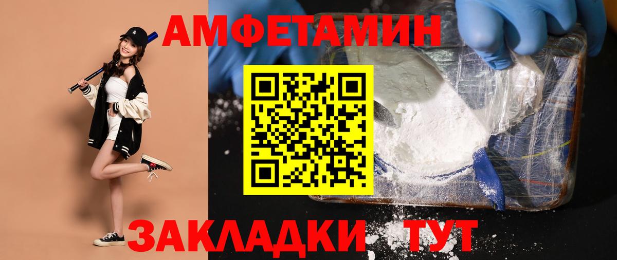 Метамфетамин пудра  Вход с VPN  Моршанск 